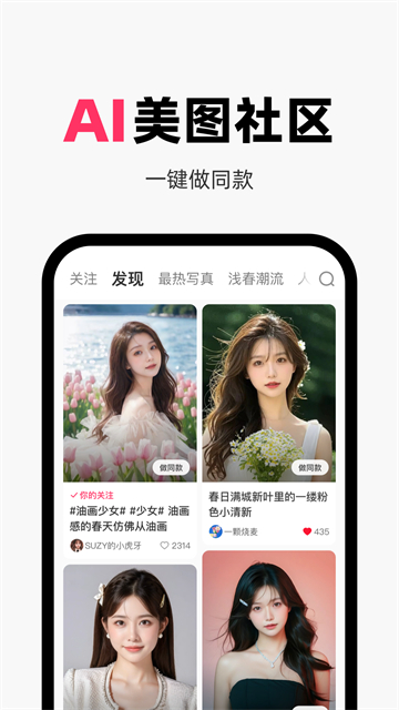 妙鸭相机截图1