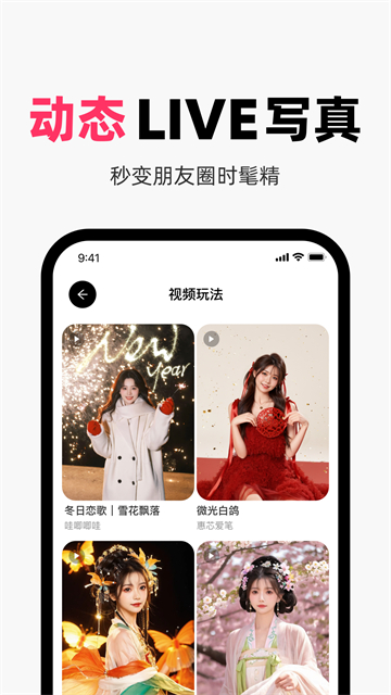 妙鸭相机截图4