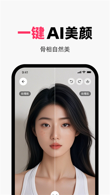 妙鸭相机截图3