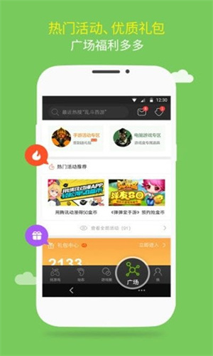 7399游戏盒截图1