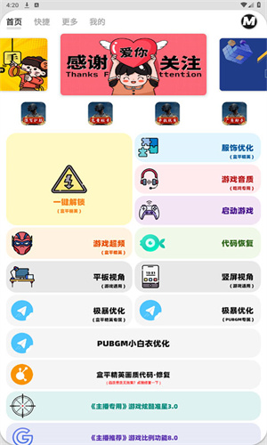 画质MXPro小沐风5.0版本截图3