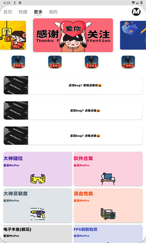 画质MXPro小沐风5.0版本