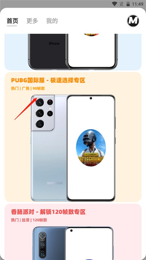画质MXPro小沐风5.0版本