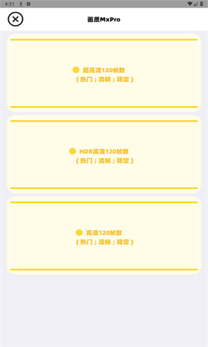 画质MXPro小沐风5.0版本