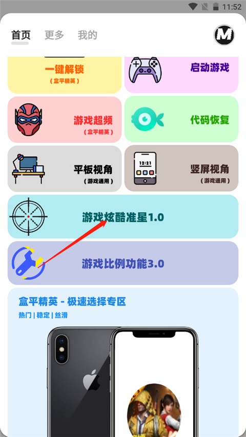 画质MXPro小沐风5.0版本