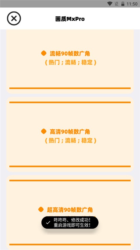画质MXPro小沐风5.0版本
