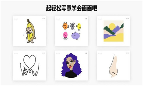 Artworkout画画软件