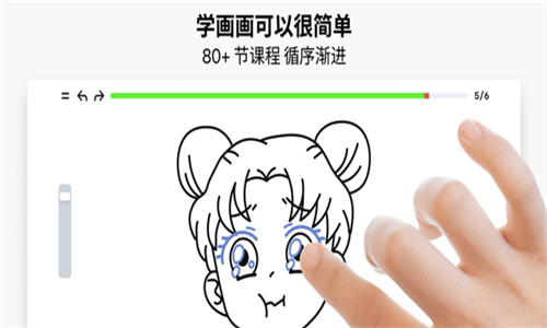 Artworkout画画软件