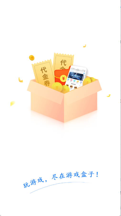 瓜玩游戏截图3