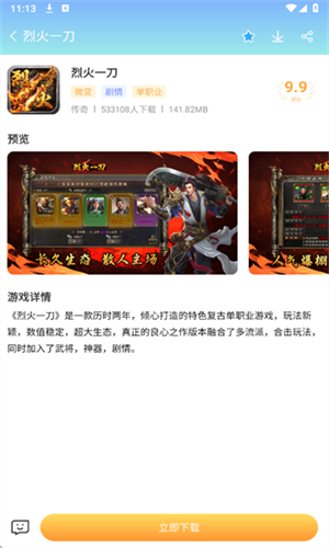 瓜玩游戏