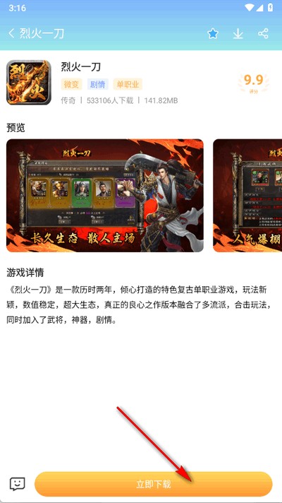瓜玩游戏