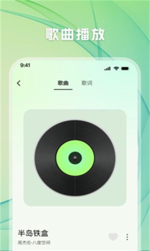 千听音乐截图1