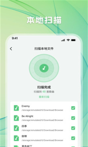 千听音乐截图2