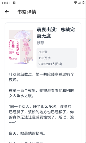 云境弦阁截图2