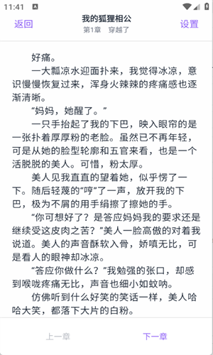 云境弦阁截图3