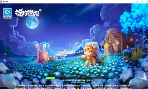 迷你世界先遣服