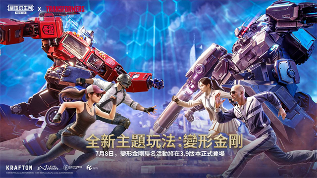 绝地求生PUBG国际服截图4