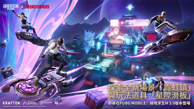 绝地求生PUBG国际服截图3