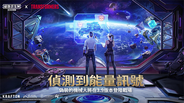 绝地求生PUBG国际服截图2