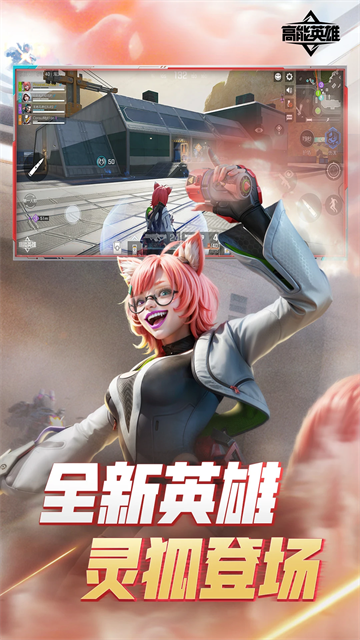 Apex英雄国际服截图1