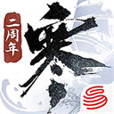 逆水寒官服