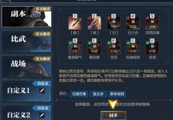 逆水寒官服