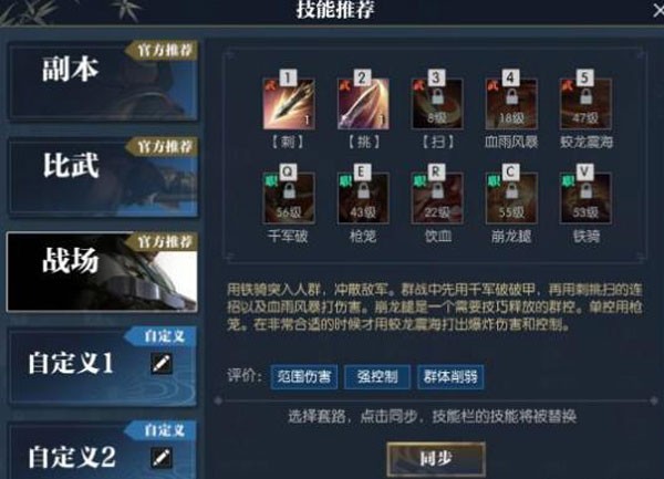 逆水寒官服