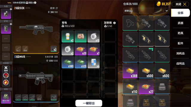 香肠派对先行服截图3