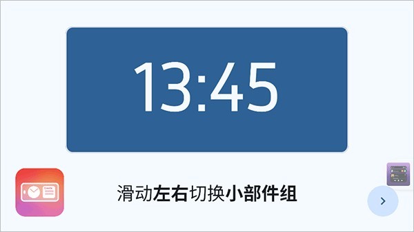Standby安卓版