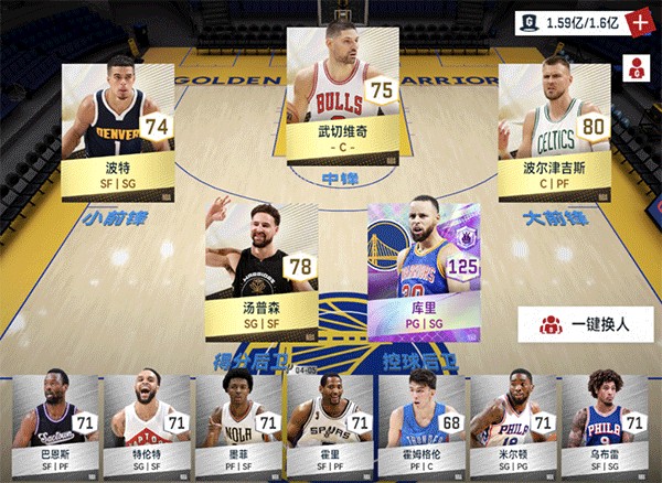 NBA巅峰对决小米渠道服
