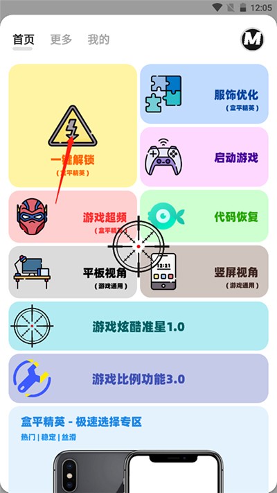 画质助手Mxpro