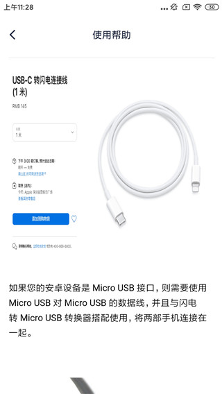 爱思助手盒子截图2