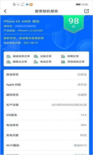 爱思助手盒子