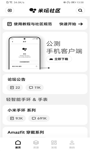 米坛社区表盘自定义工具