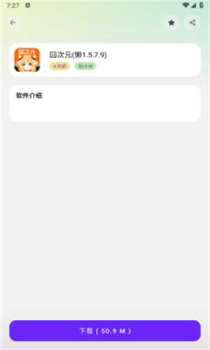 懒羊羊软件库