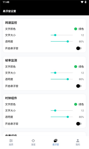 GFX工具箱画质助手