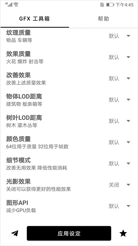 GFX工具箱