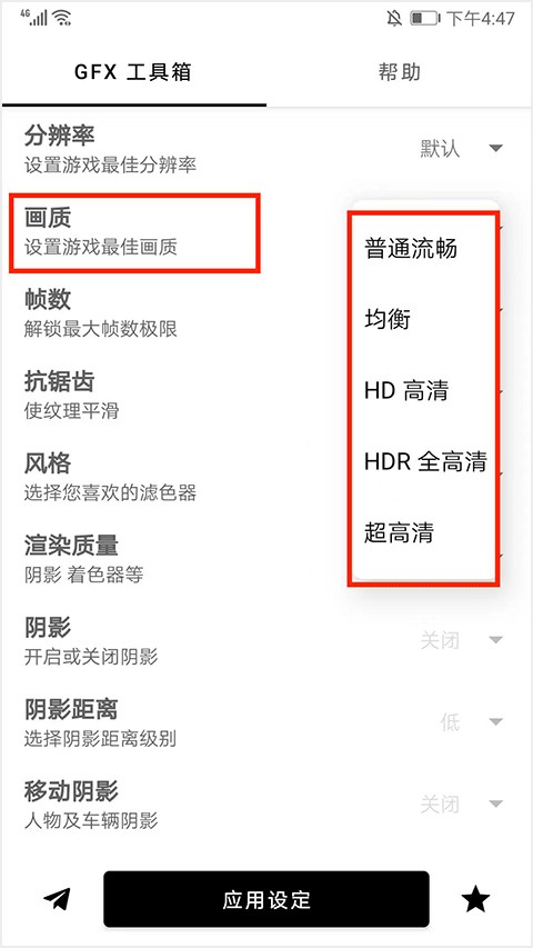 GFX工具箱