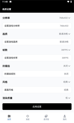 GFX工具箱