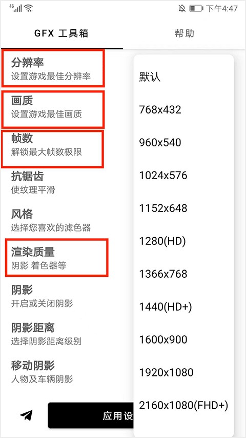 GFX工具箱