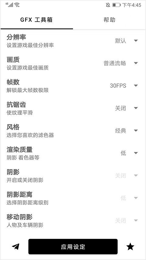 GFX工具箱