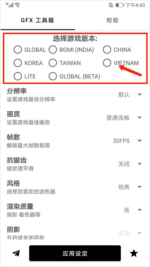 GFX工具箱