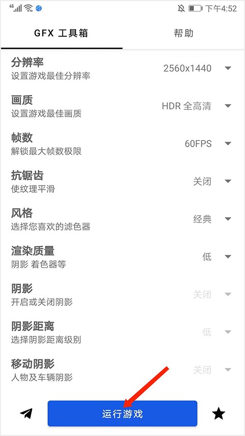 GFX工具箱