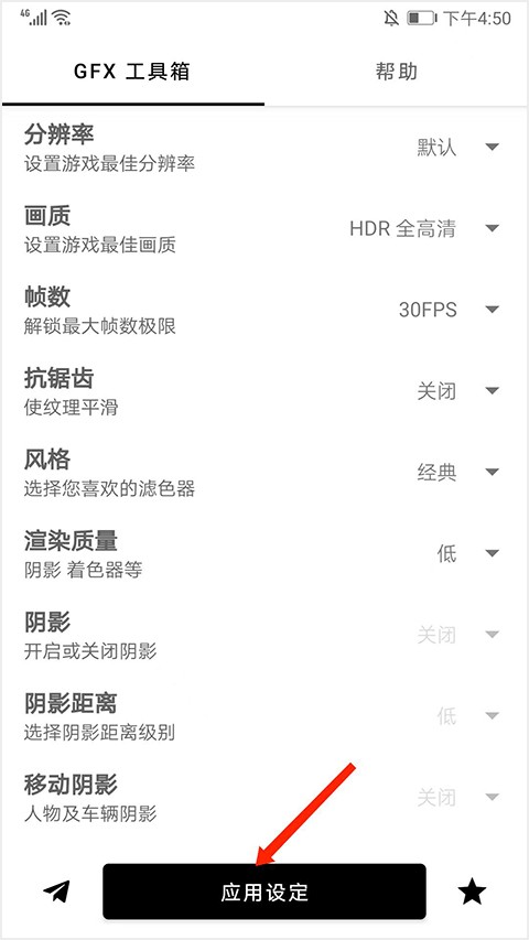 GFX工具箱