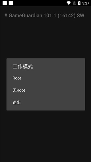 GG修改器最新版截图1