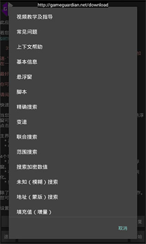 GG修改器最新版