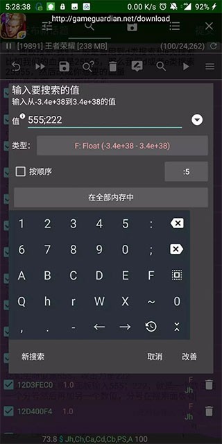 GG修改器最新版