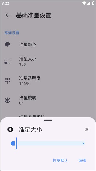 准星精灵