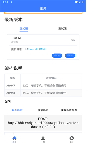 MC版本库1.21截图2