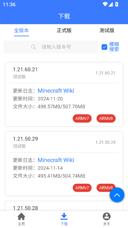 MC版本库1.21